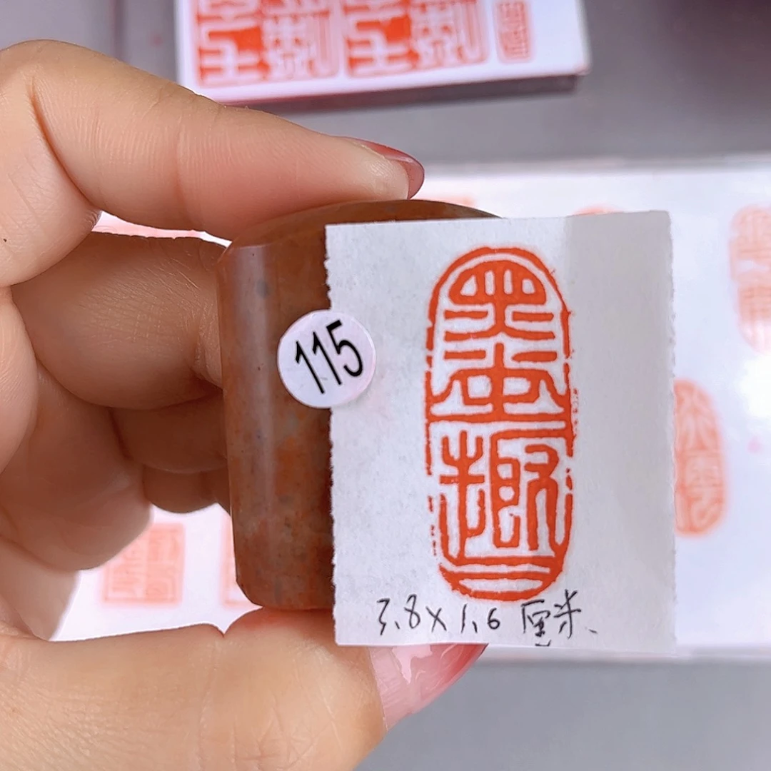 寿山石印石115号墨趣