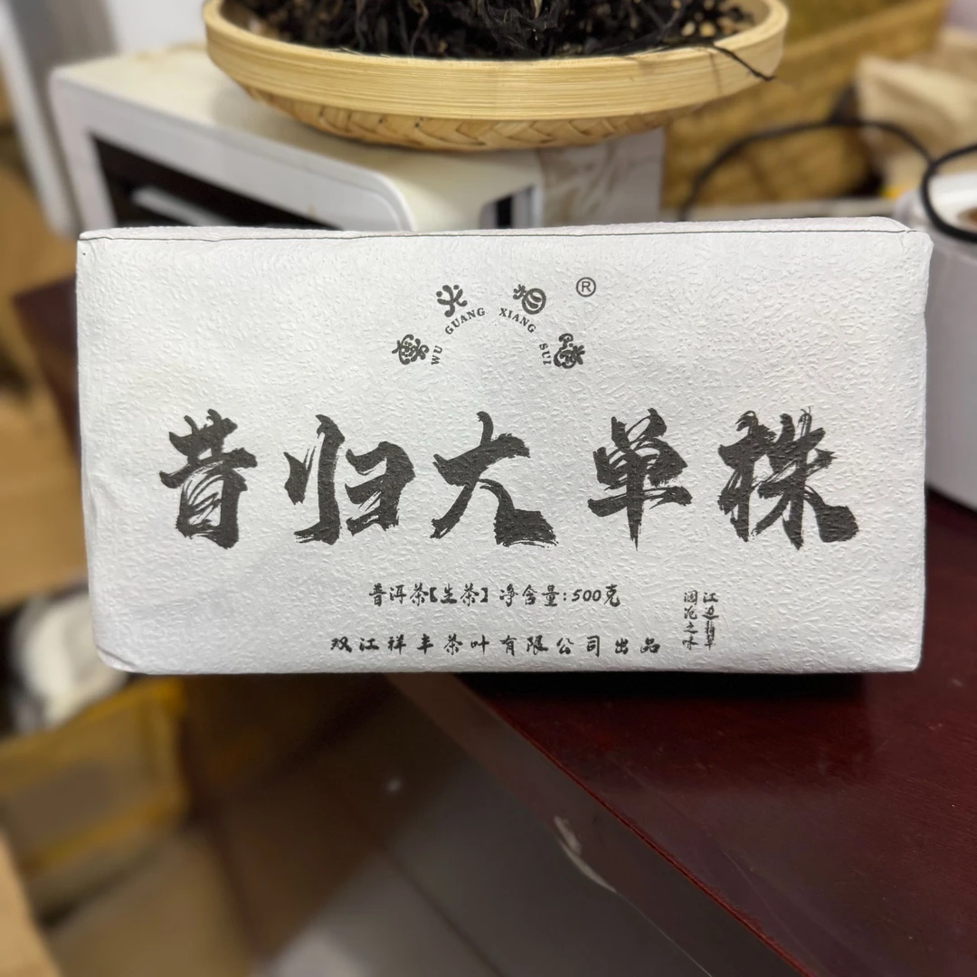 【祥丰茶叶】2025年/昔归大单株/普洱生茶/500克