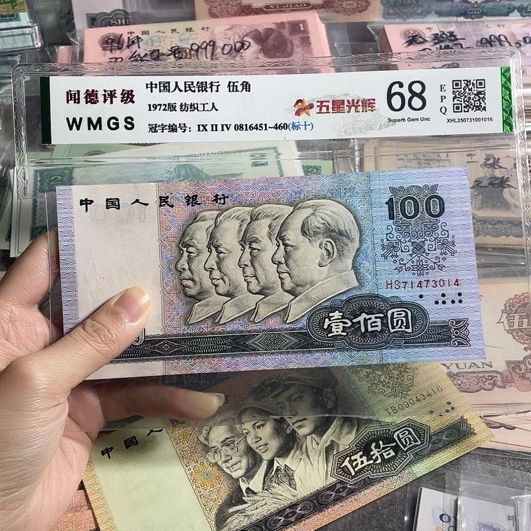 1990年100元全新原票一张，号码随机，全新保真