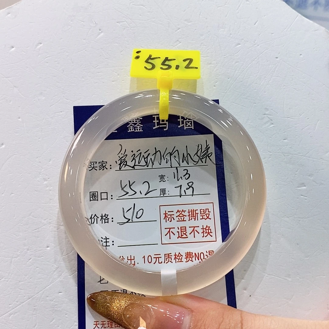 手镯玛瑙/玉髓未镶嵌