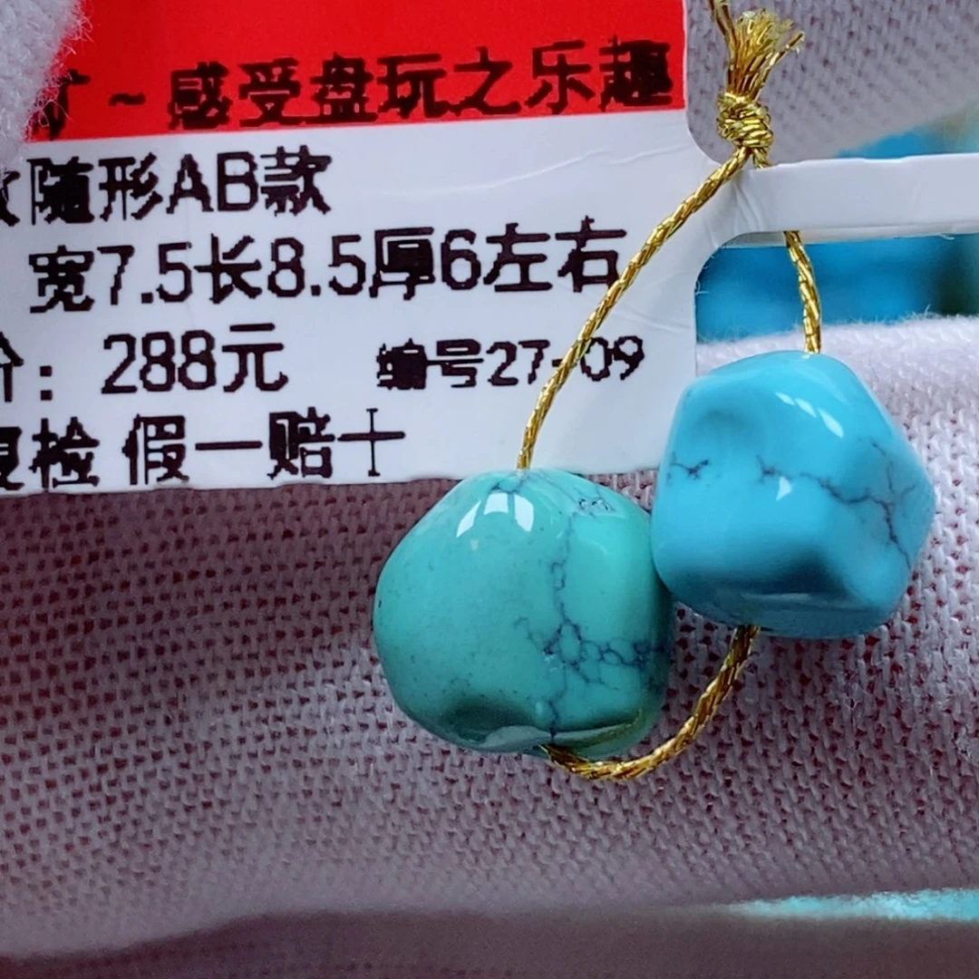 未镶嵌绿松石珠宝奇石