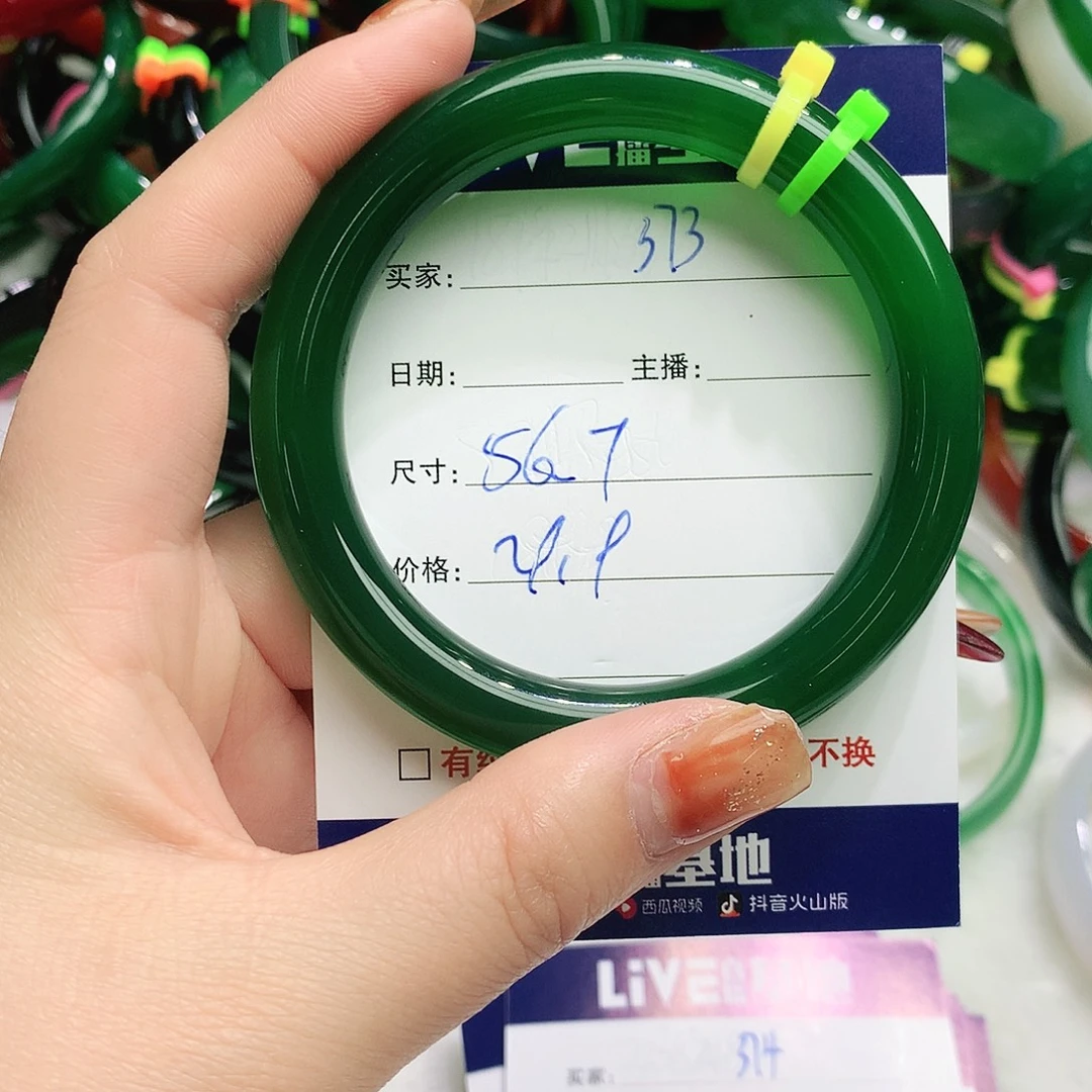 玛瑙/玉髓未镶嵌手镯373