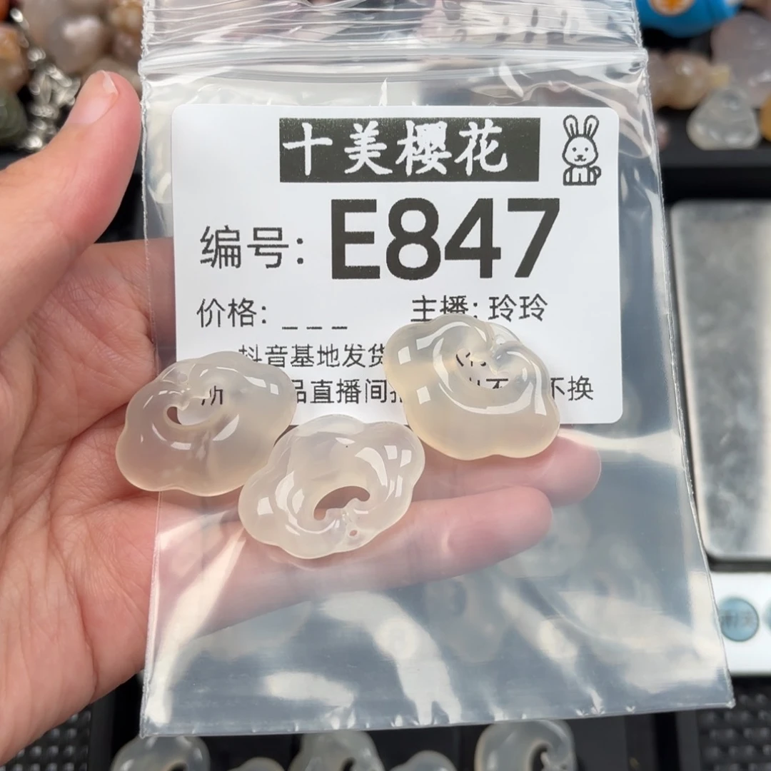 玛瑙/玉髓颈饰未镶嵌萧**⊙