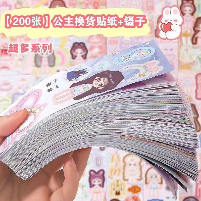 新款公主换装贴纸女孩儿童美丽可爱卡通场景变装饰换装秀益智玩