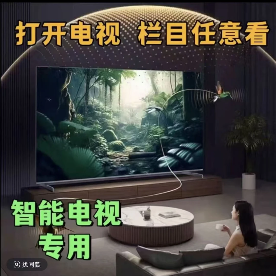 智能电视专用文件【多1000多频道稳定增强高清款】