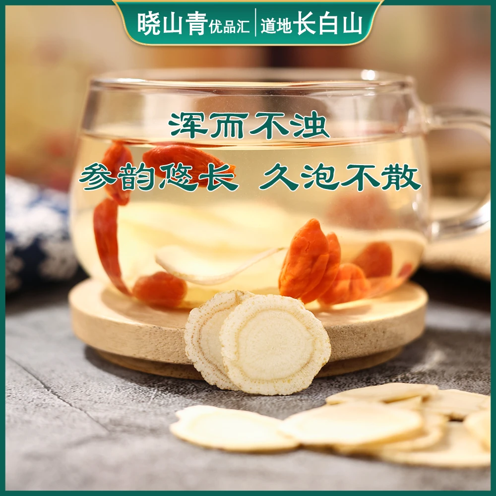 人参片特级正品长白山花旗参片西洋参片切片泡水（推荐装）