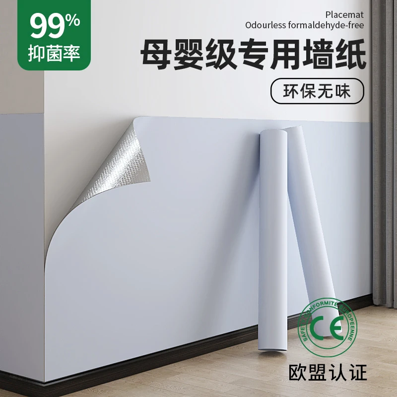 墙纸自粘防水防潮防霉卧室母婴级家用马卡龙色墙围裙可擦洗贴纸
