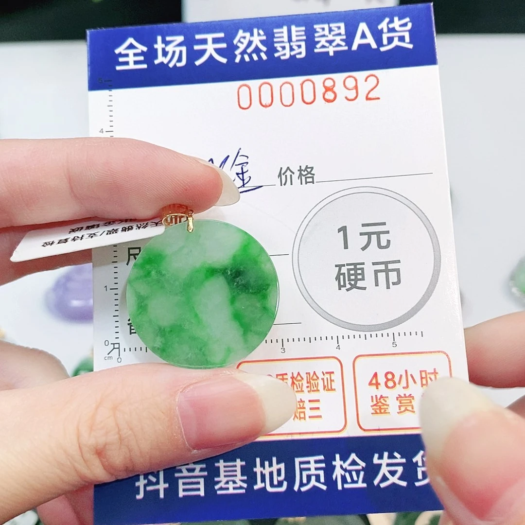翡翠吊坠(不含链)18K金镶嵌