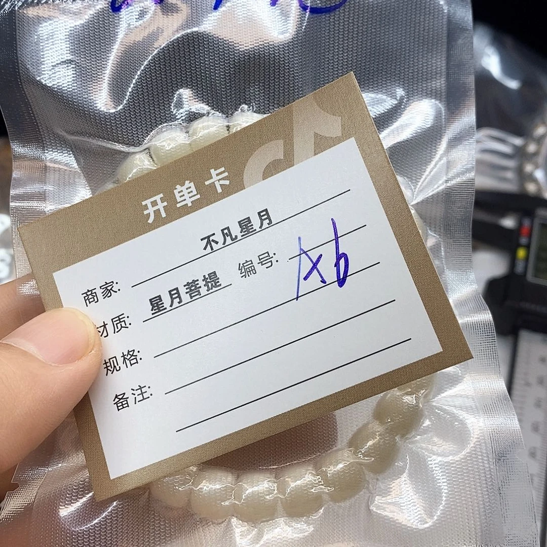 手串星月菩提11112222a6