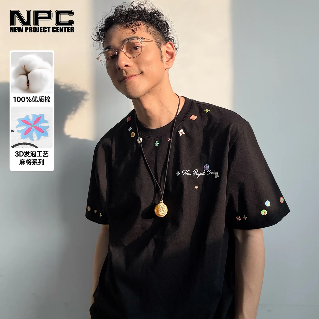 NPC潮牌100%棉重磅255克麻将系列发泡印花短袖T恤男凉感NP56TE82