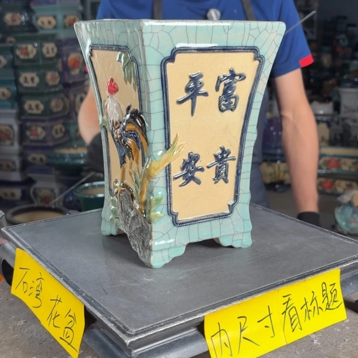 一风堂石湾花盆 内11*20编号684