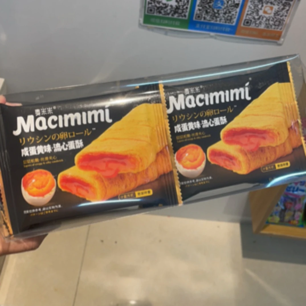 咸蛋黄味流心蛋酥200g