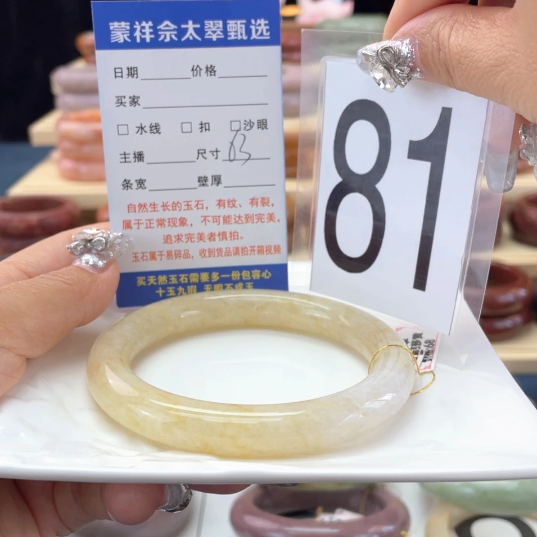 【闪购商品】石英质玉手镯未镶嵌