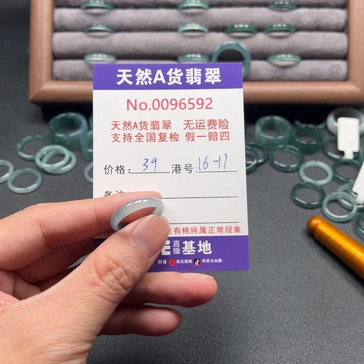 翡翠未镶嵌戒指戒指