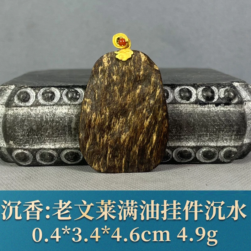 79674   老文莱满油挂件沉水 沉香
