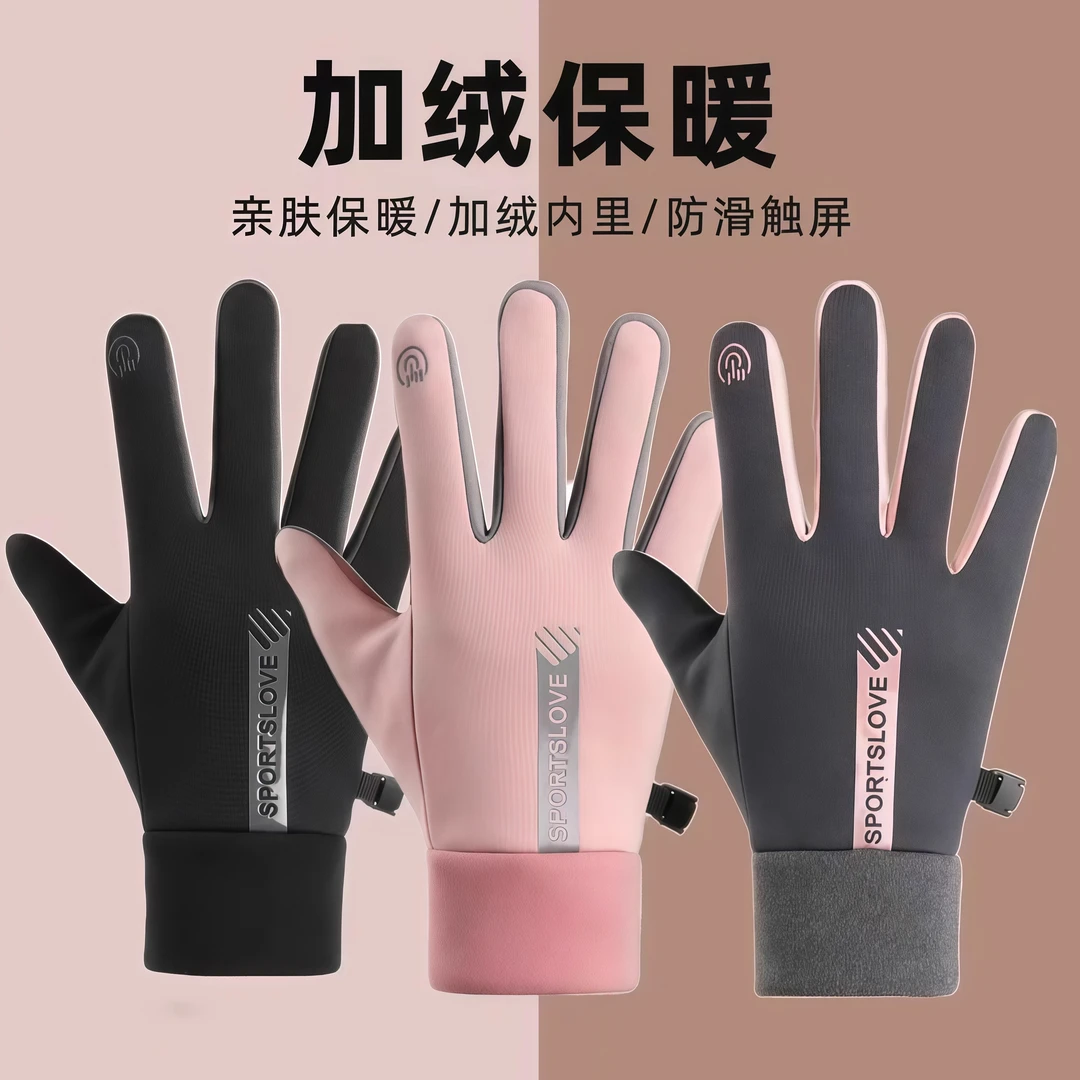 冬季防滑触屏手套保暖秋冬季户外电动车手套防滑骑行专用手套骑车