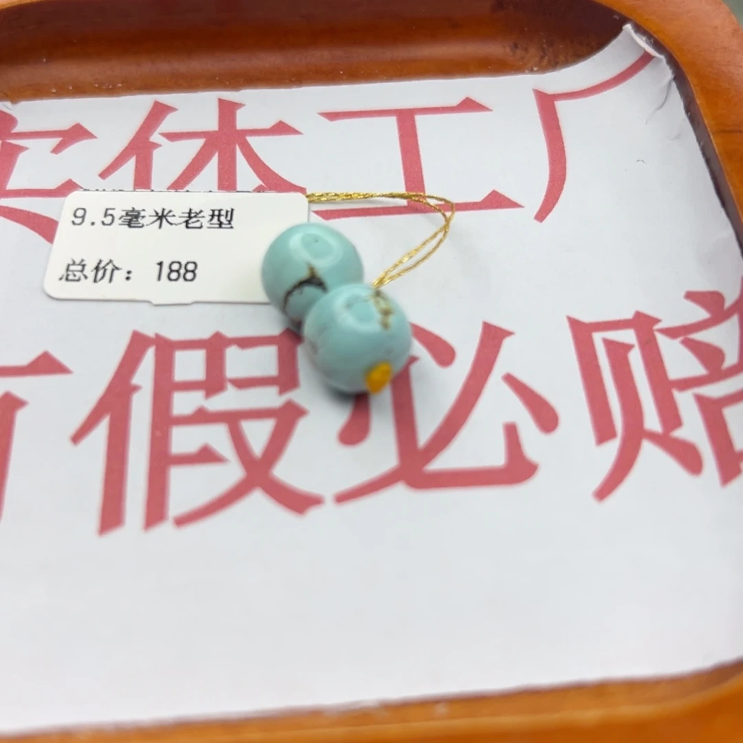 绿松石未镶嵌珠宝半成品