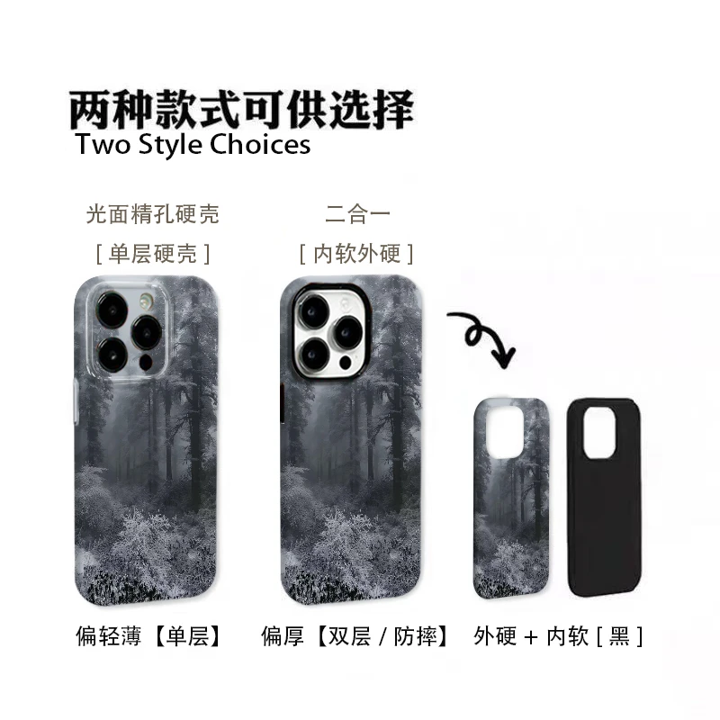 二合一双层防摔冰森秘林手机壳适用于苹果17华为荣耀vivo小米oppo