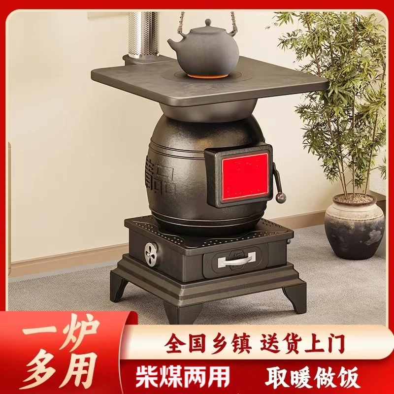 【磕碰微瑕】【不影响正常使用】铸铁取暖炉柴煤两用
