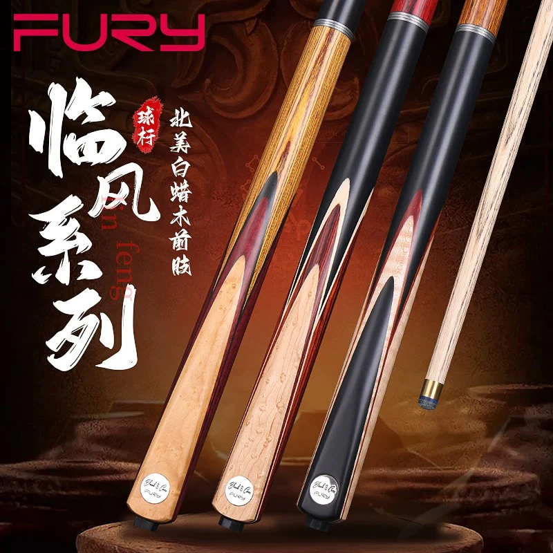 FURY威利台球杆CN临风中式黑八杆11mm美式九球中头桌球杆手工杆