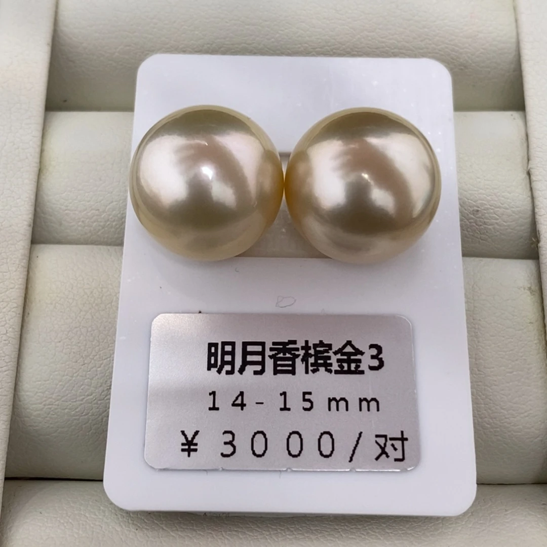 未镶嵌海水珍珠珠宝奇石