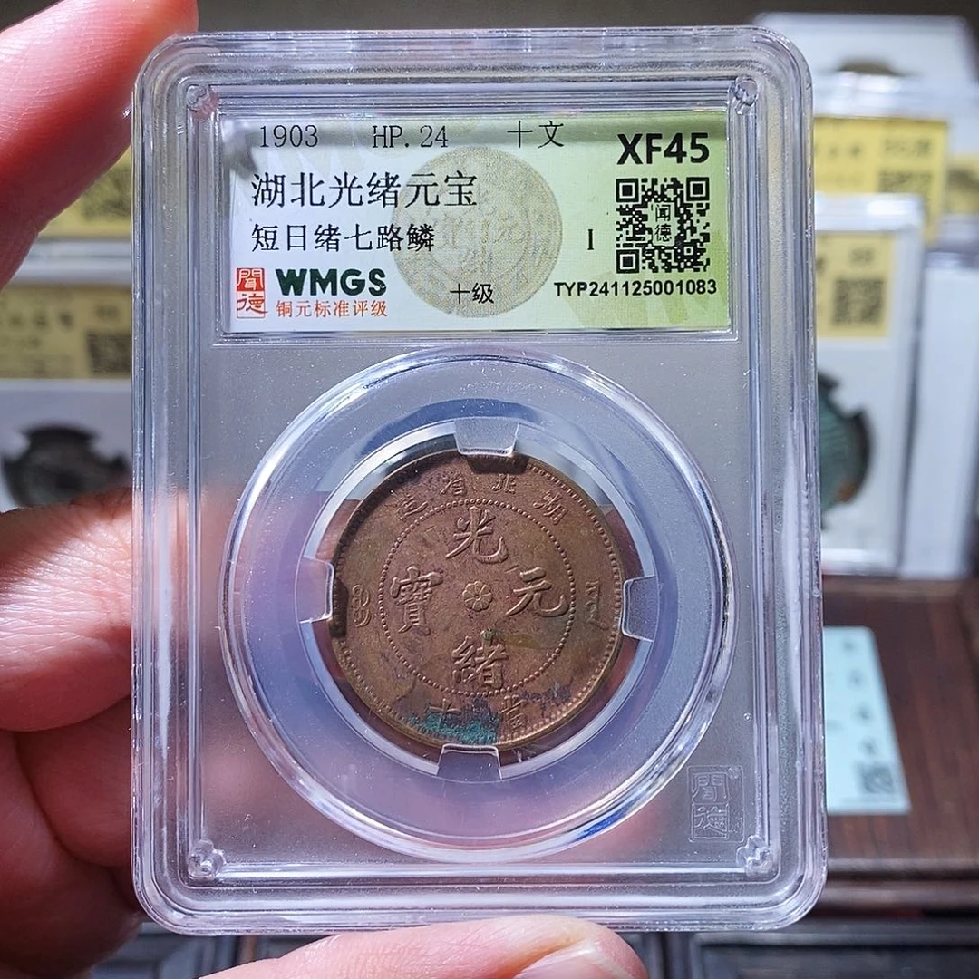 铜闻德评级瀚海文物w1083