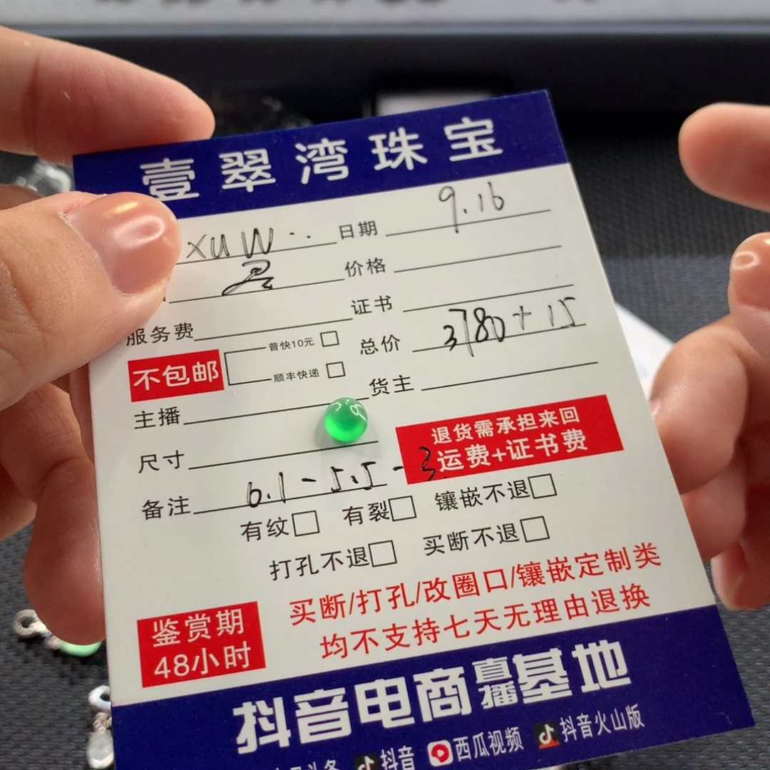 吊坠(不含链)未镶嵌翡翠蛋面