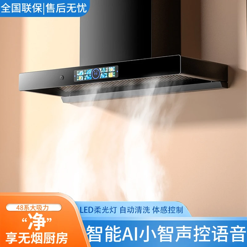 惠普好太太顶吸式抽油烟机T型厨房家用智能挥手体感大吸力吸烟机