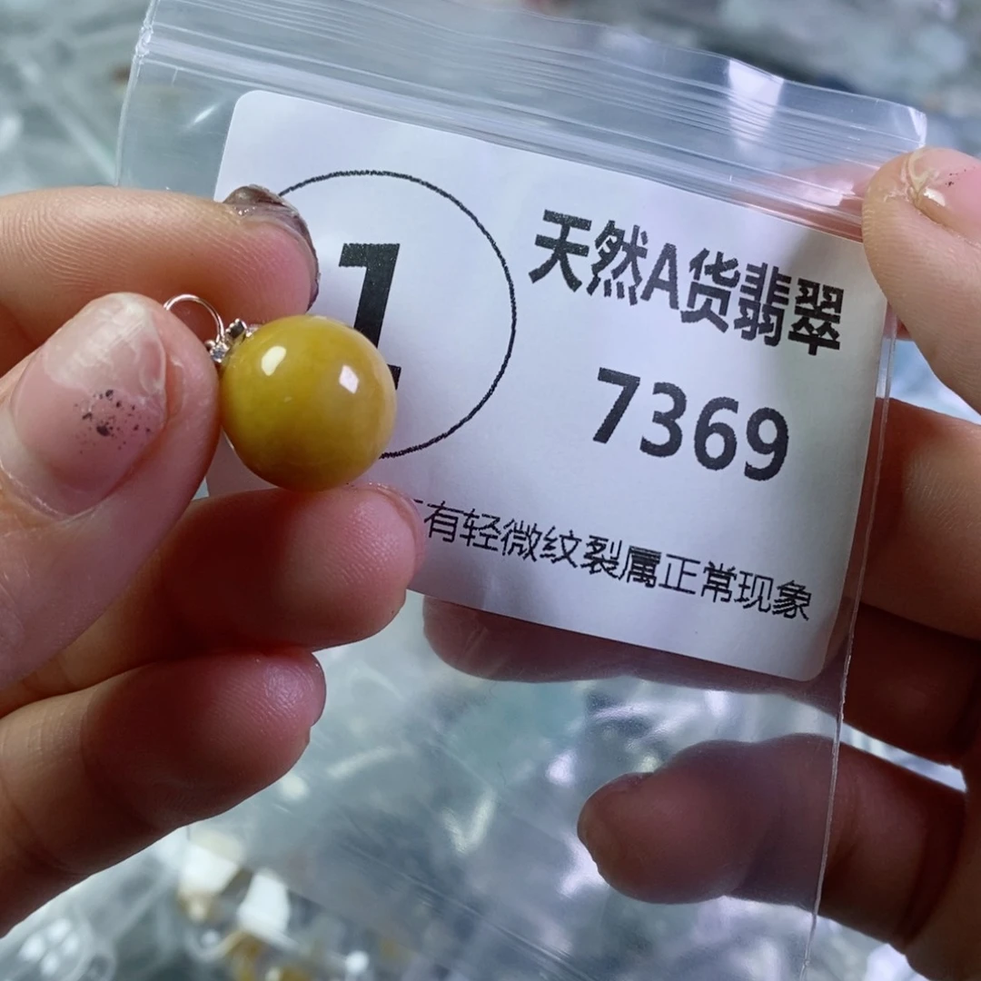 翡翠颈饰未镶嵌吊坠