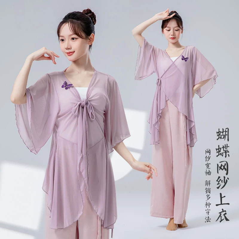 古典舞蹈服飘逸纱衣中国舞练功服女身韵仙气上衣古风肥开衫服