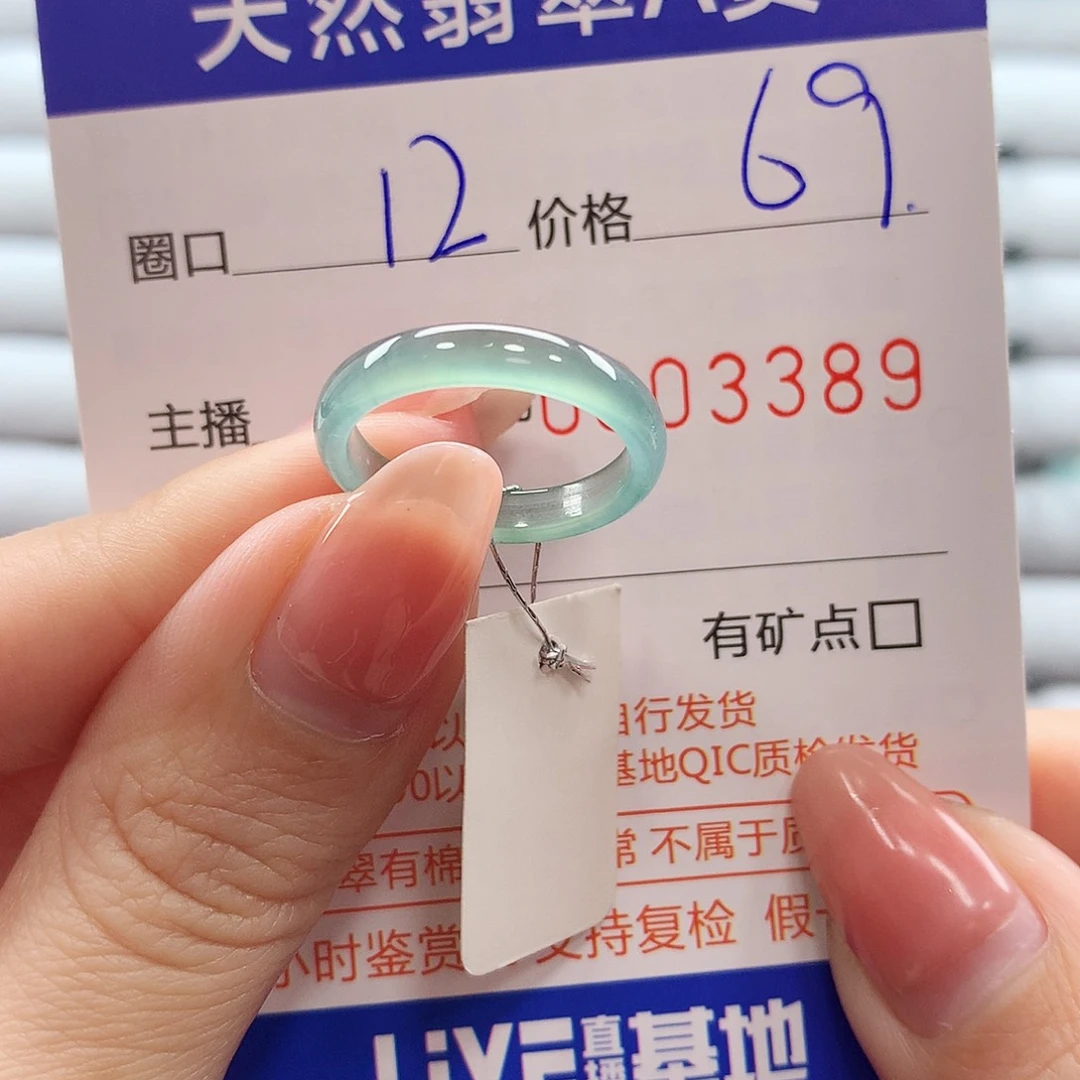 翡翠戒指未镶嵌翡翠