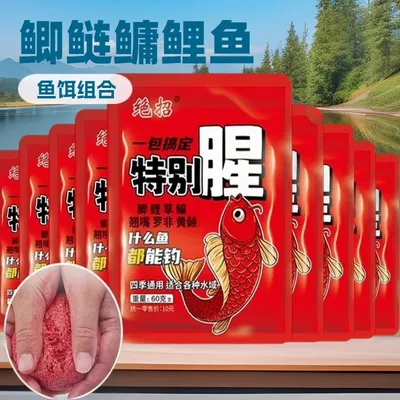 一包搞定钓鱼鱼饵浓腥四季鲫鱼鲤鱼鳊鱼草鱼翘嘴搓拉料窝料特别腥