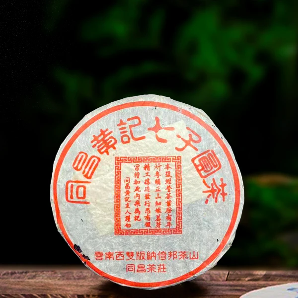 1990年同昌黄记357g生茶
