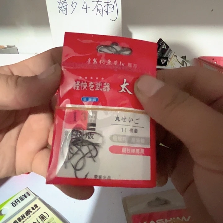 丸世13有刺发十。