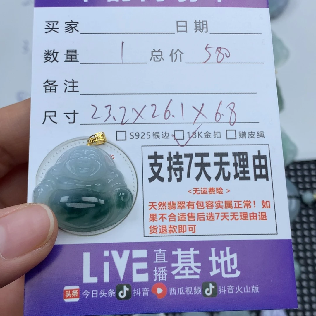 翡翠未镶嵌颈饰天然