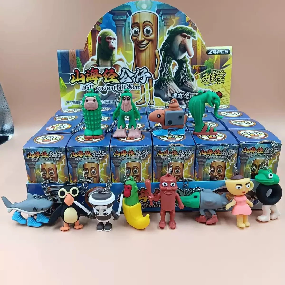 爆款AI山海经惊喜玩偶盒子潮玩公仔挂件生日玩具礼物
