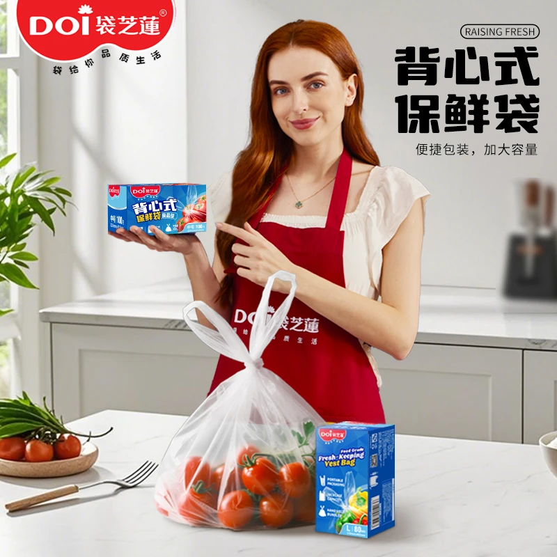 DOI袋芝蓮食品级背心式保鲜袋  零食水果手提式一次性加厚分装袋