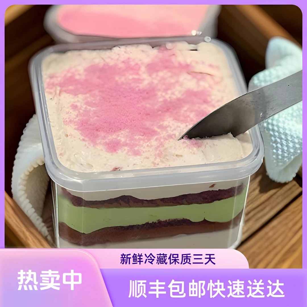 【顺丰包邮】树莓开心果奶酪罐子