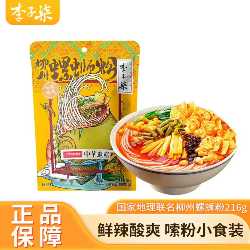 李子柒柳州螺蛳粉（乐心包）216g方便速食米粉米线