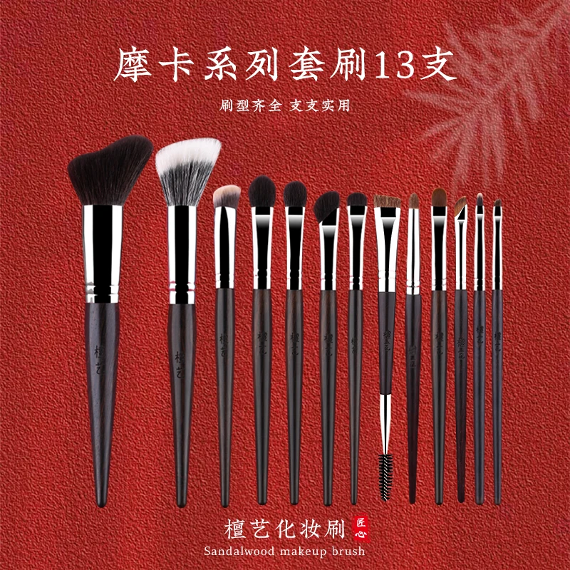【博主专属】檀艺化妆刷【无废刷】初学者超软便携专业化妆刷软毛套刷