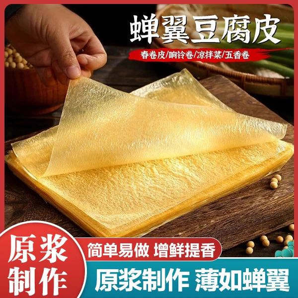 【40张超划算】手工头层豆腐皮/豆制品/千张/豆皮/素鸡/豆肉-12M