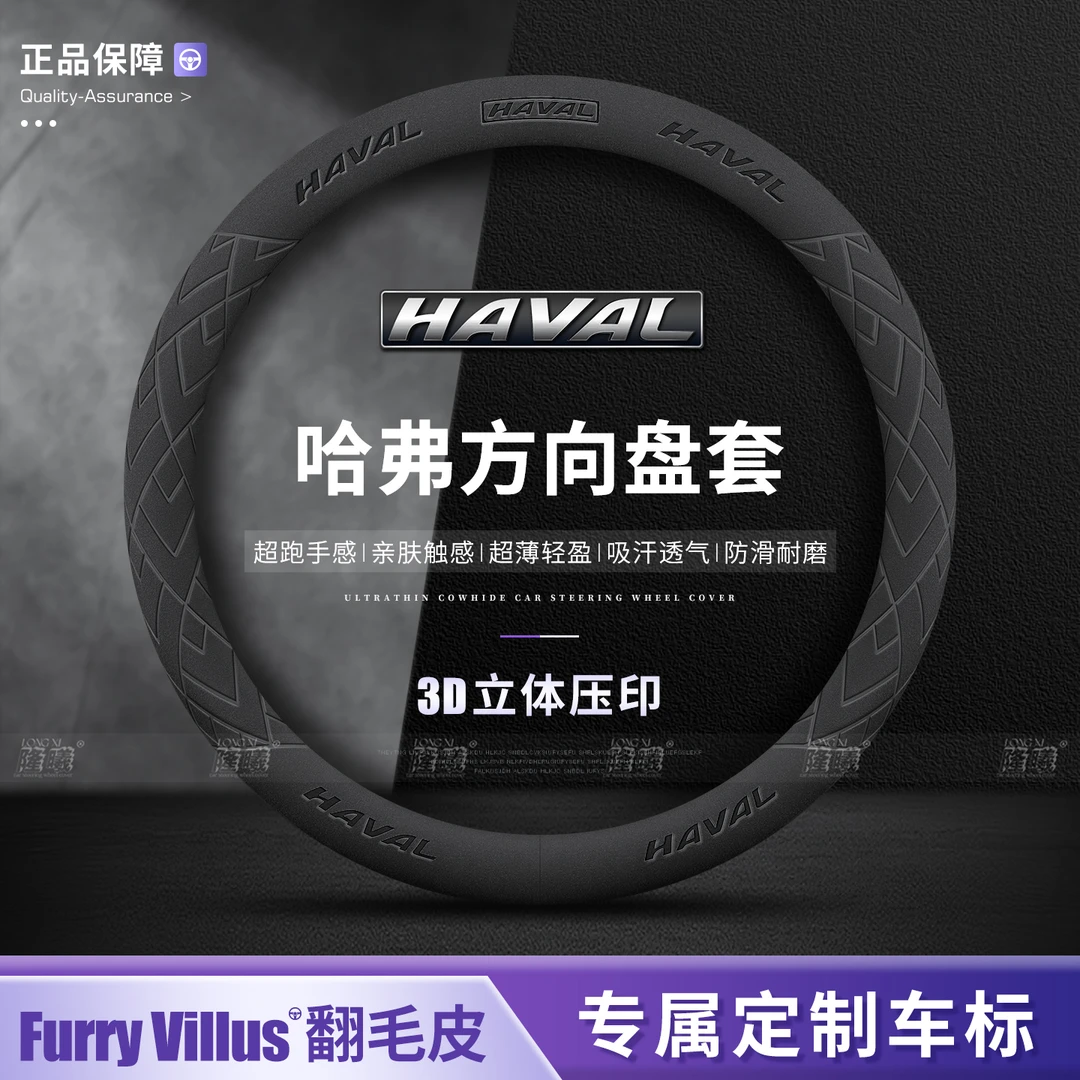 哈弗专用爆款翻毛皮方向盘套冬季毛绒不掉毛防滑超薄四季通用把套
