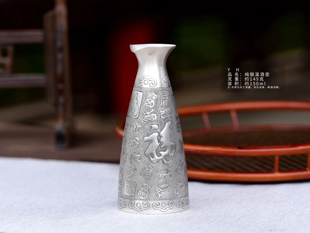 足银银制品 999温酒壶中式百福做旧锤纹小酒壶酒具家用酒盅