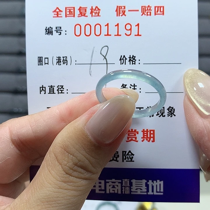 翡翠未镶嵌戒圈1491