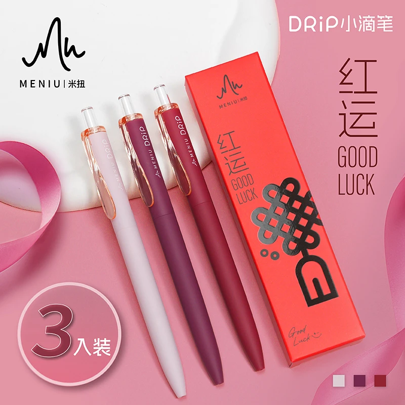 MENIU米扭DP508【红运】红色笔套装笔双珠子弹头速干学生老师刷题笔