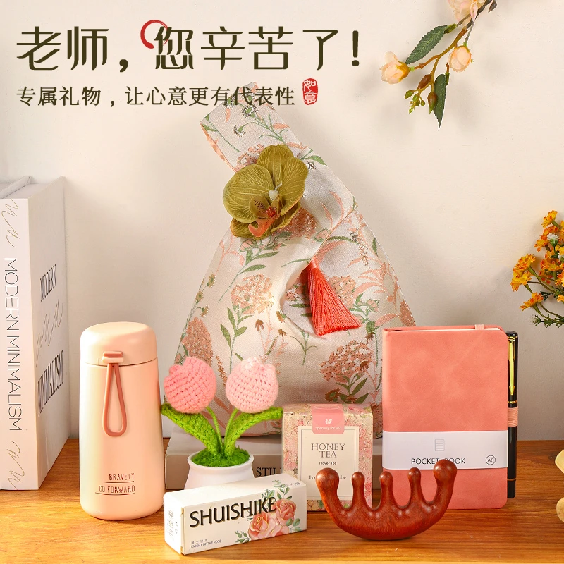 教师节礼物2025年新款送女老师幼儿园小学高档实用谢师恩伴手礼袋