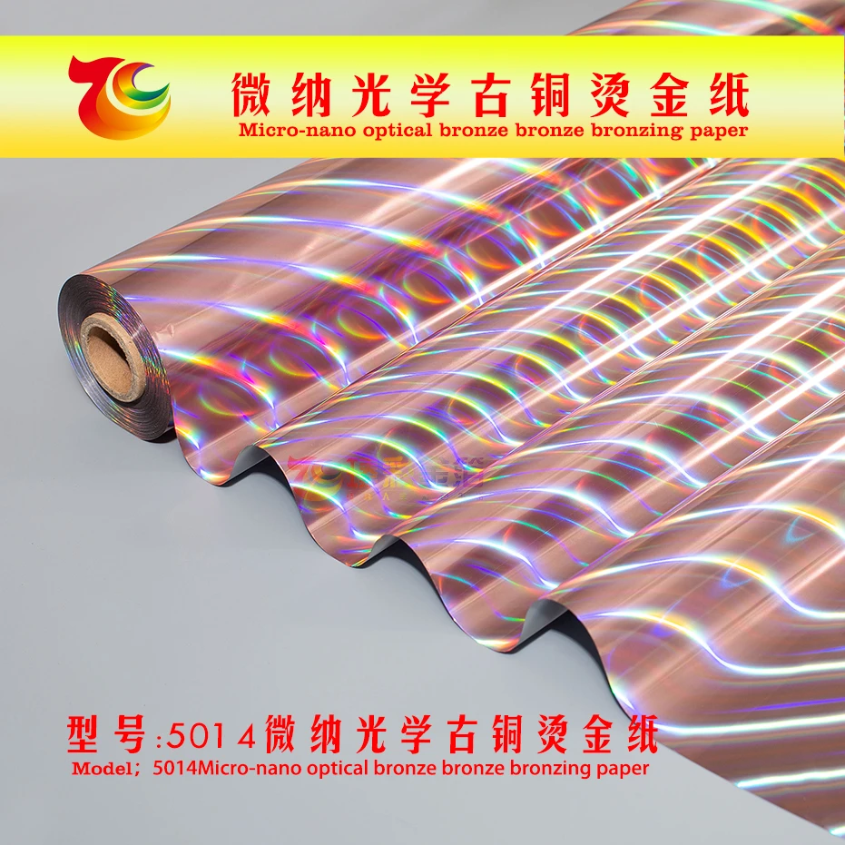 瑧彩金箔5014微纳光学古铜烫金纸烫金膜电化铝烫金专用纸