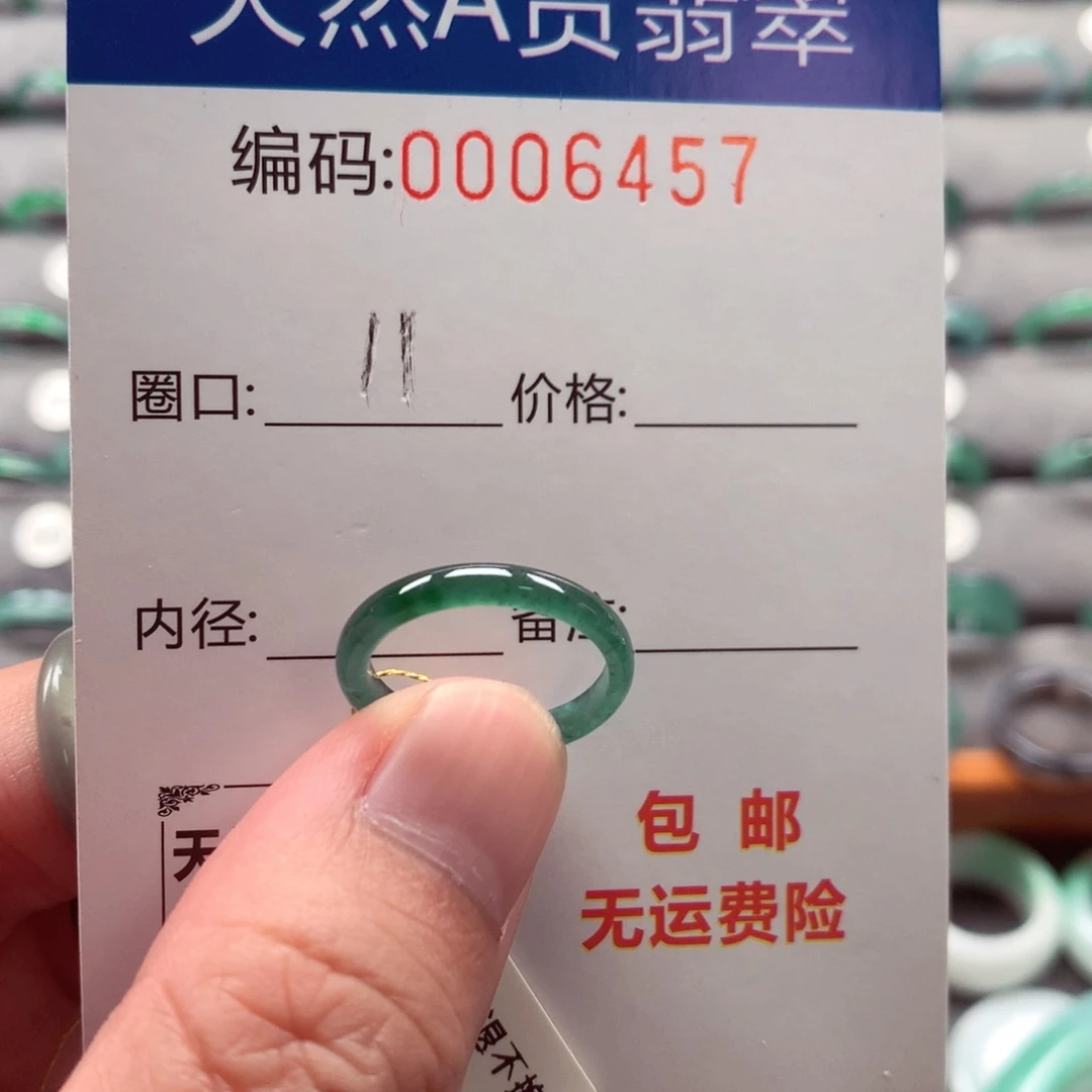 未镶嵌戒指翡翠土*?戒圈