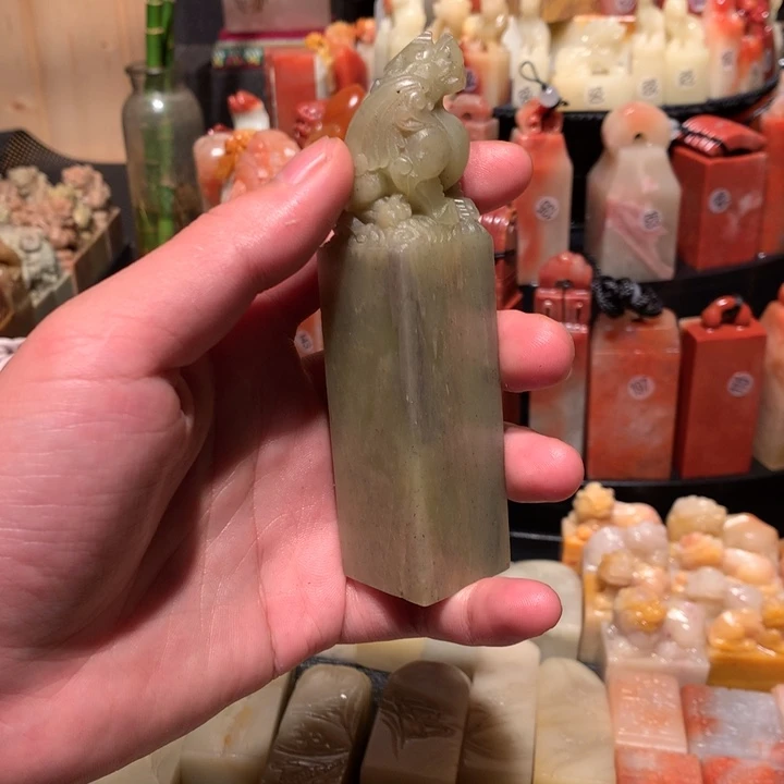 寿山石印石印石章