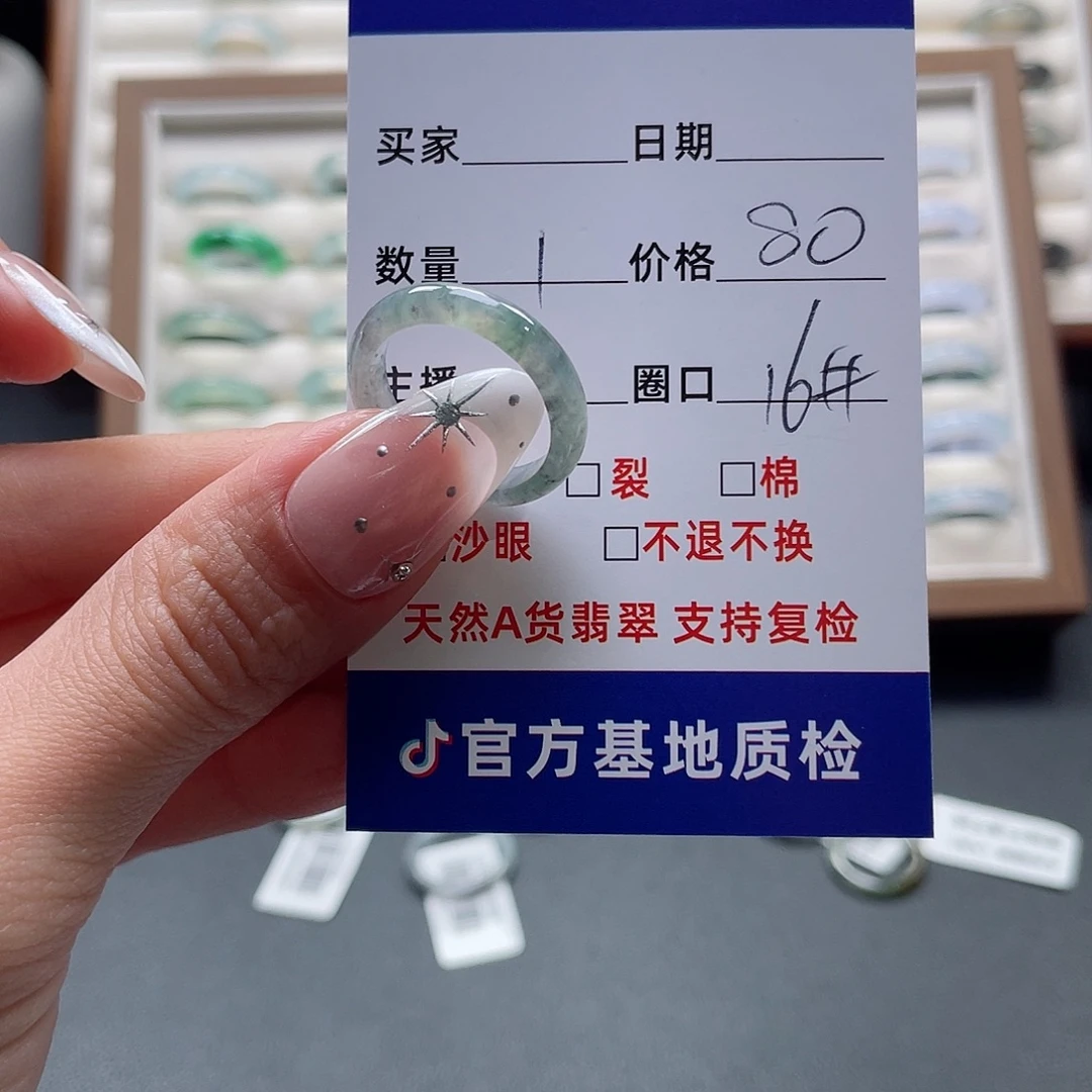未镶嵌戒指翡翠买断
